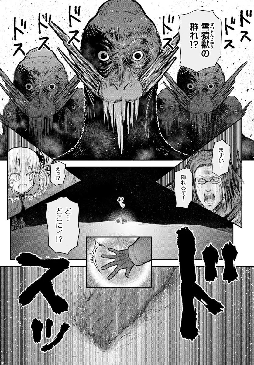 异世界舅舅,異世界おじさん Chap 76 - Next Chap 77