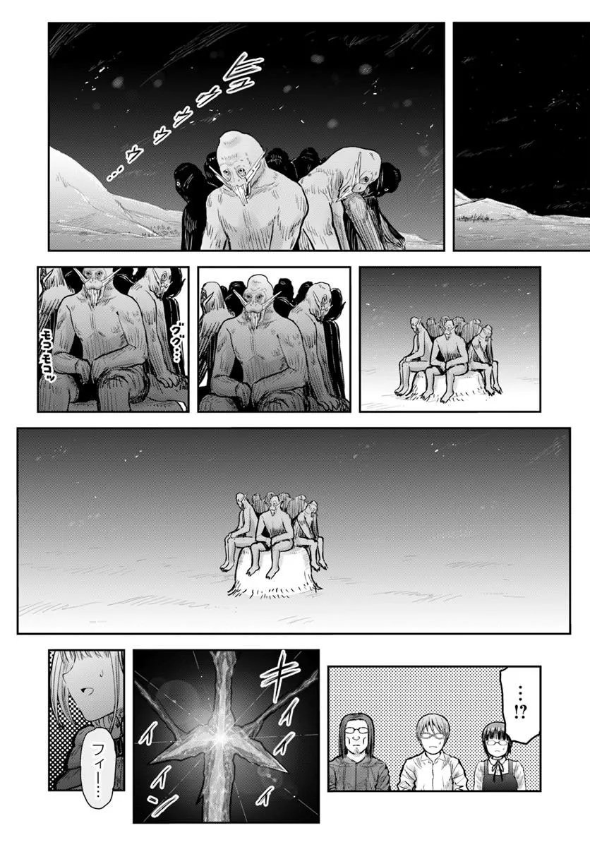 异世界舅舅,異世界おじさん Chap 77 - Next Chap 78