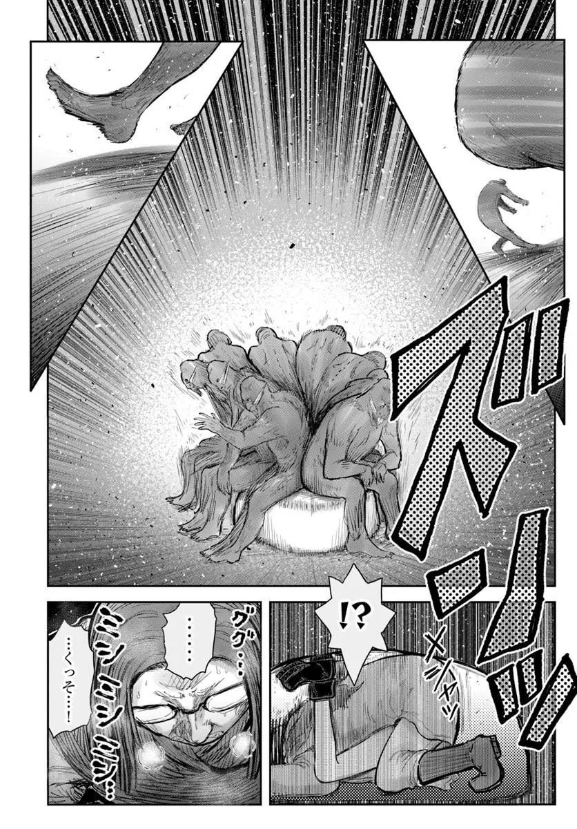 异世界舅舅,異世界おじさん Chap 77 - Next Chap 78