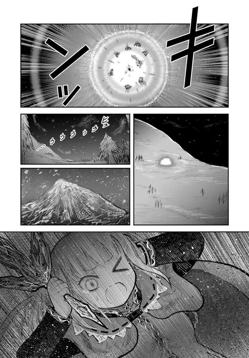 异世界舅舅,異世界おじさん Chap 77 - Next Chap 78