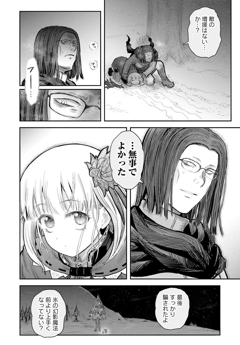 异世界舅舅,異世界おじさん Chap 77 - Next Chap 78