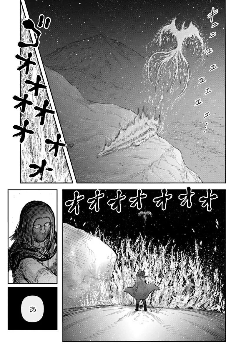 异世界舅舅,異世界おじさん Chap 78 - Next Chap 79