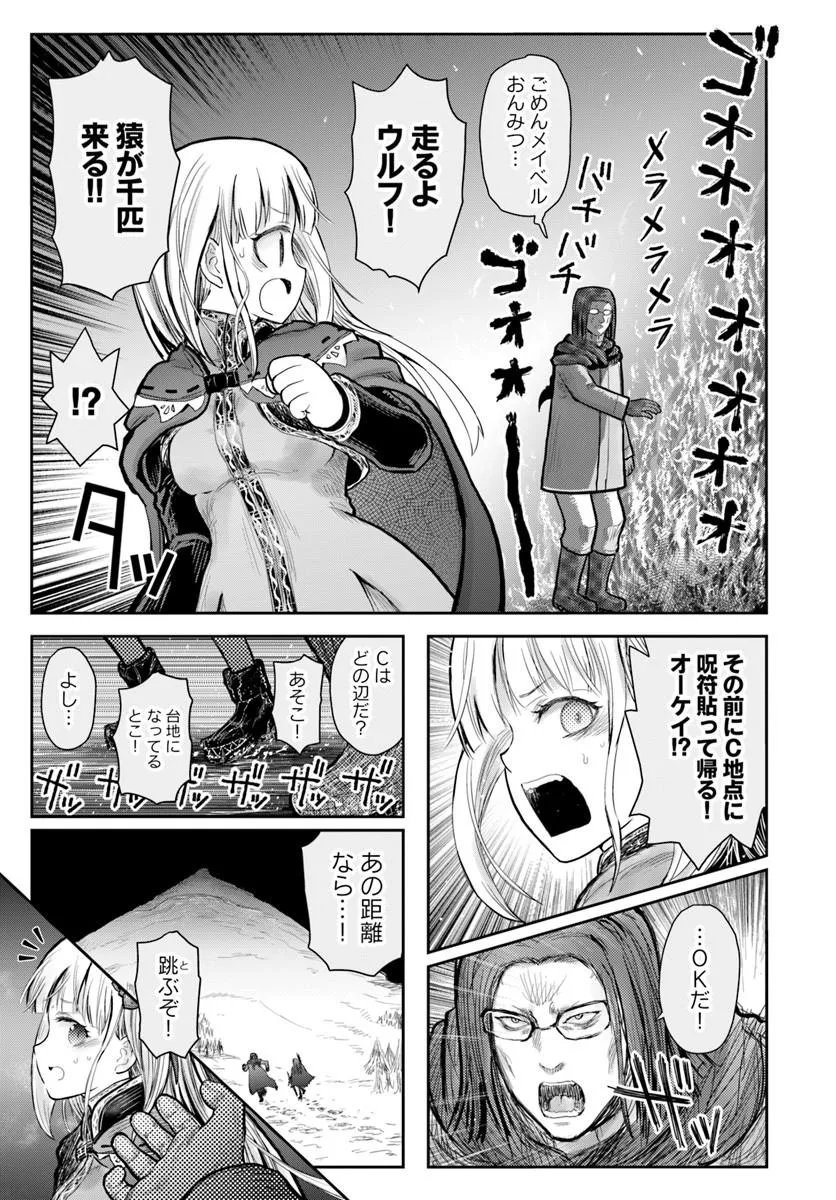 异世界舅舅,異世界おじさん Chap 78 - Next Chap 79