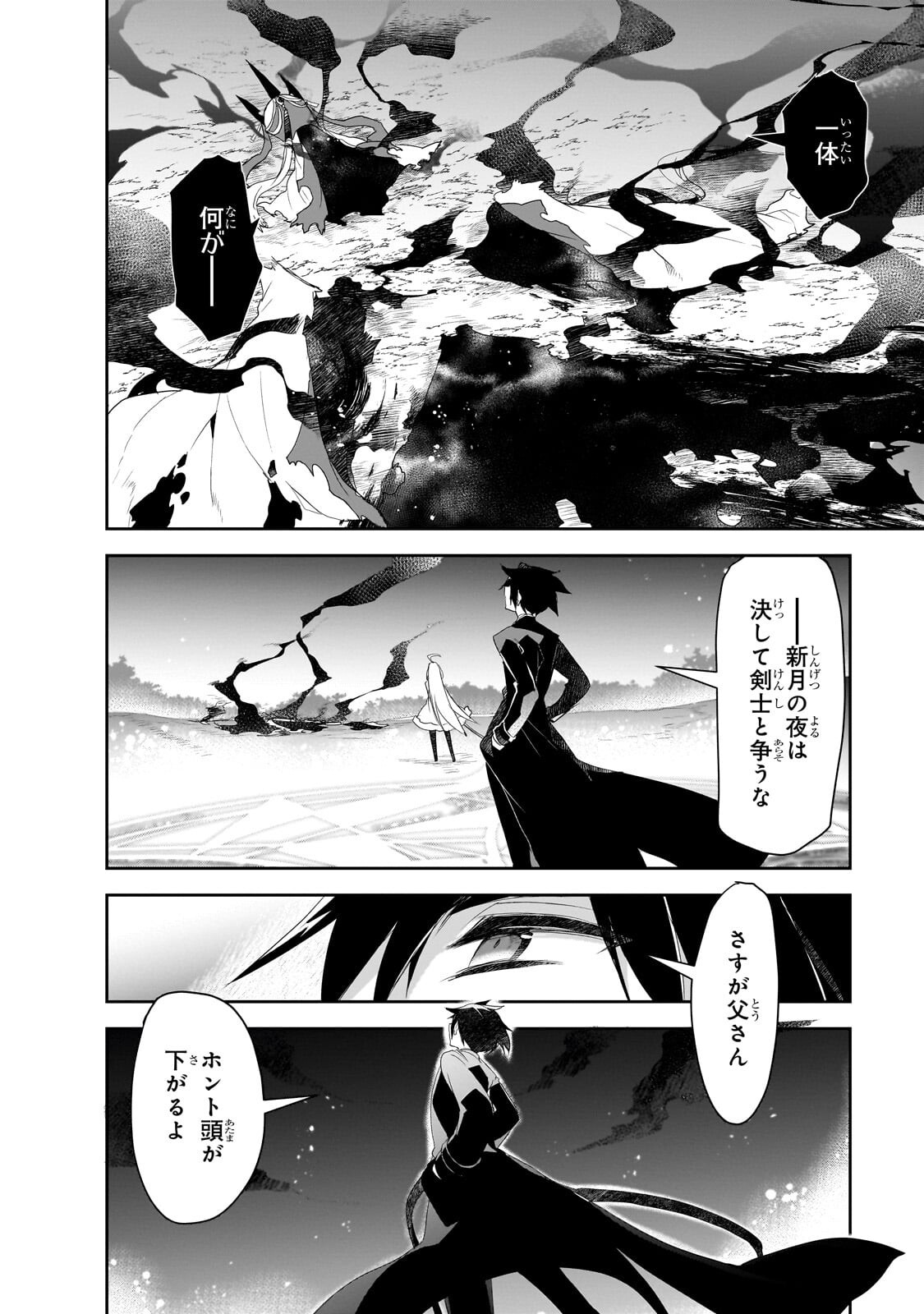 Isekai Mahou wa Okureteru! Chap 66.2 - Next Chap 67.2