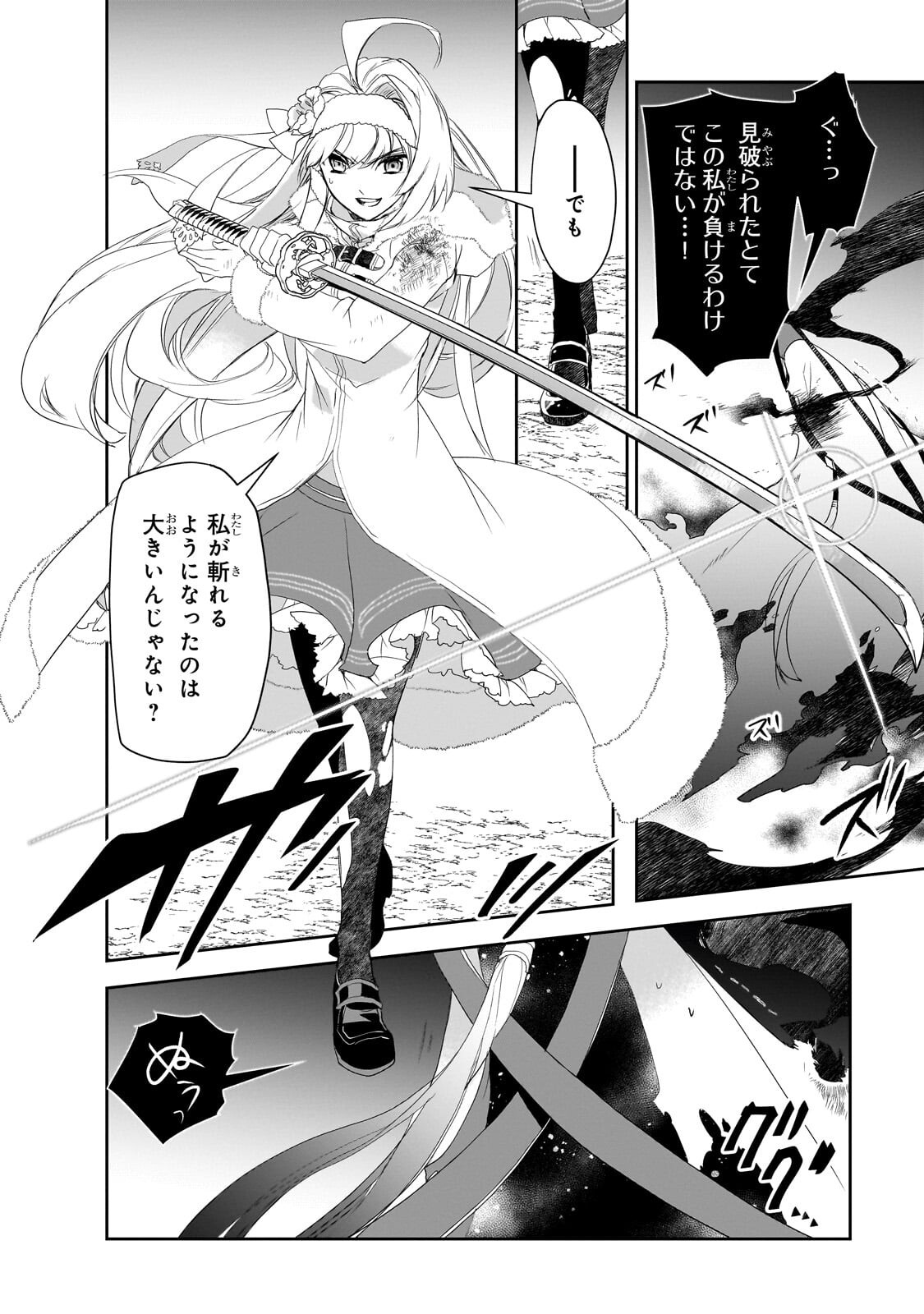 Isekai Mahou wa Okureteru! Chap 66.2 - Next Chap 67.2
