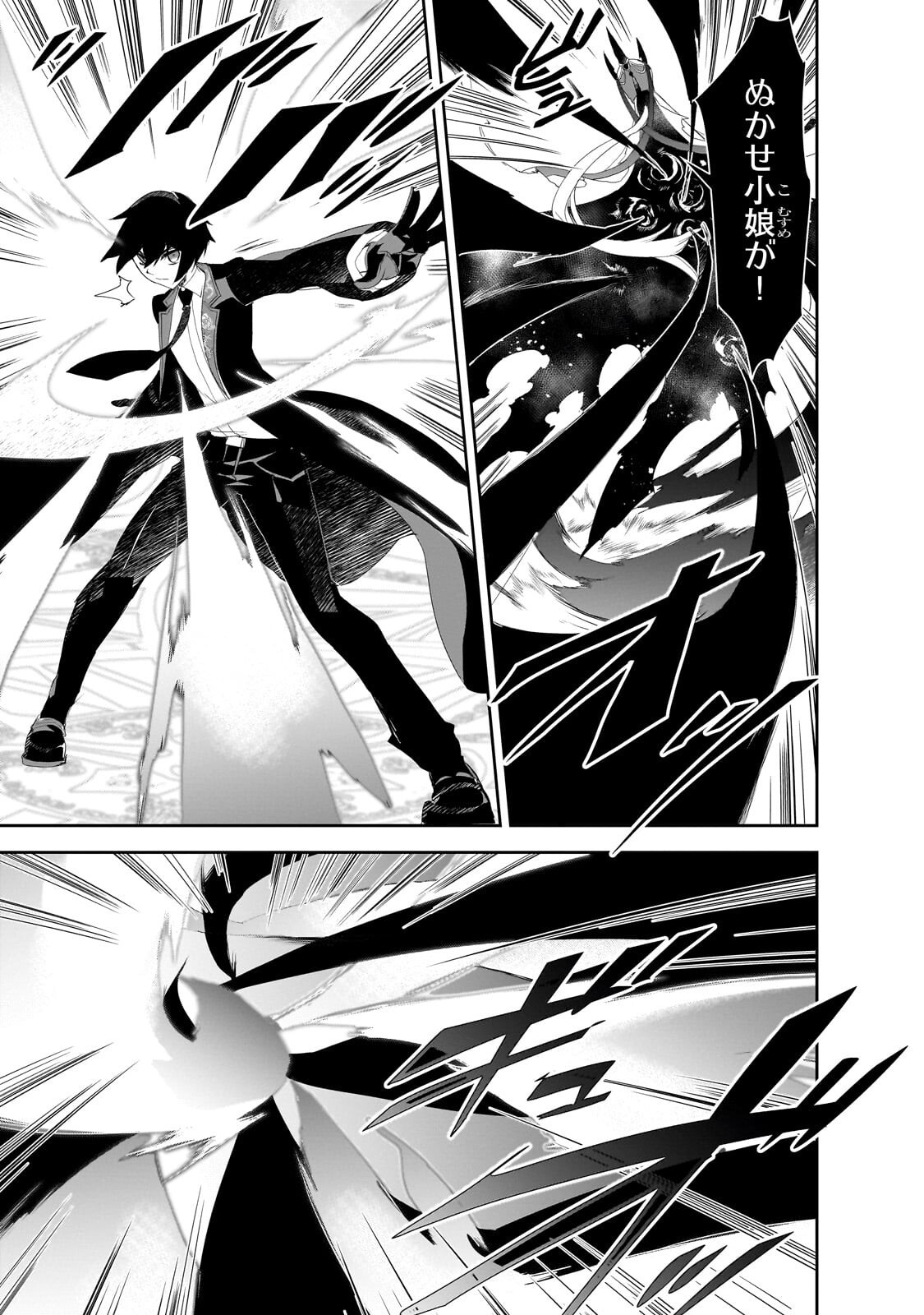 Isekai Mahou wa Okureteru! Chap 66.2 - Next Chap 67.2