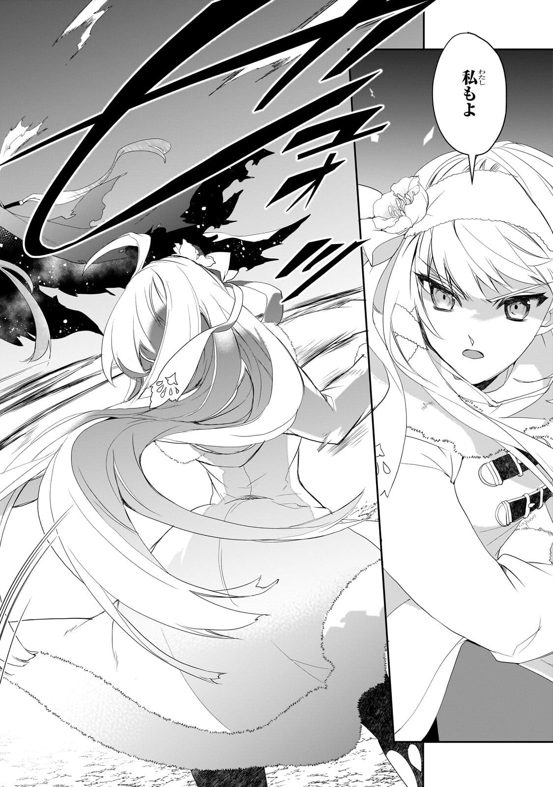 Isekai Mahou wa Okureteru! Chap 66.2 - Next Chap 67.2