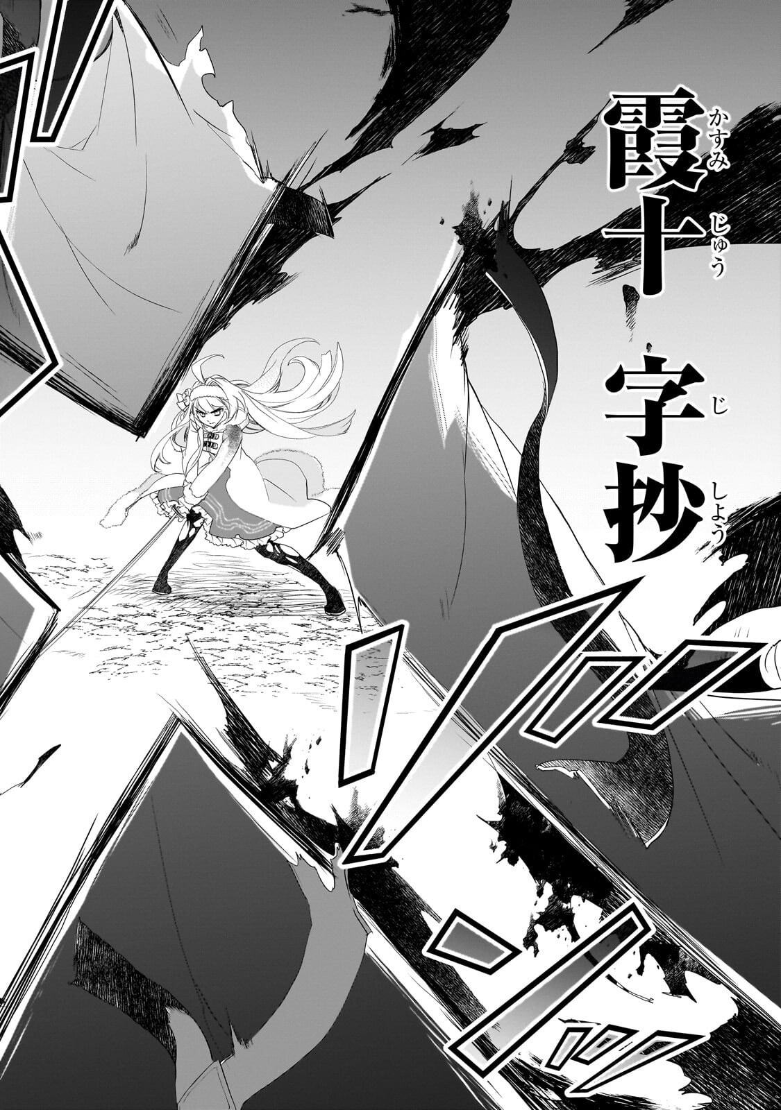Isekai Mahou wa Okureteru! Chap 66.2 - Next Chap 67.2