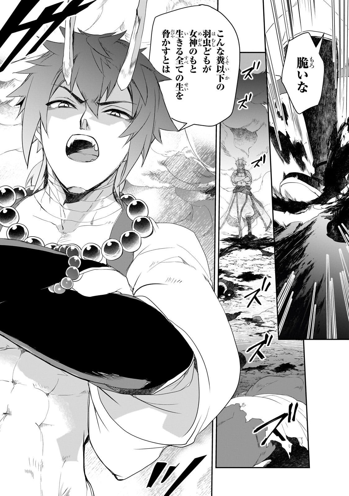 Isekai Mahou wa Okureteru! Chap 66.3 - Next Chap 67.3