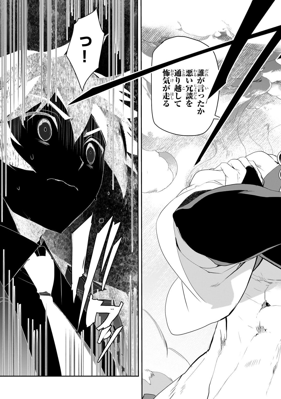 Isekai Mahou wa Okureteru! Chap 66.3 - Next Chap 67.3