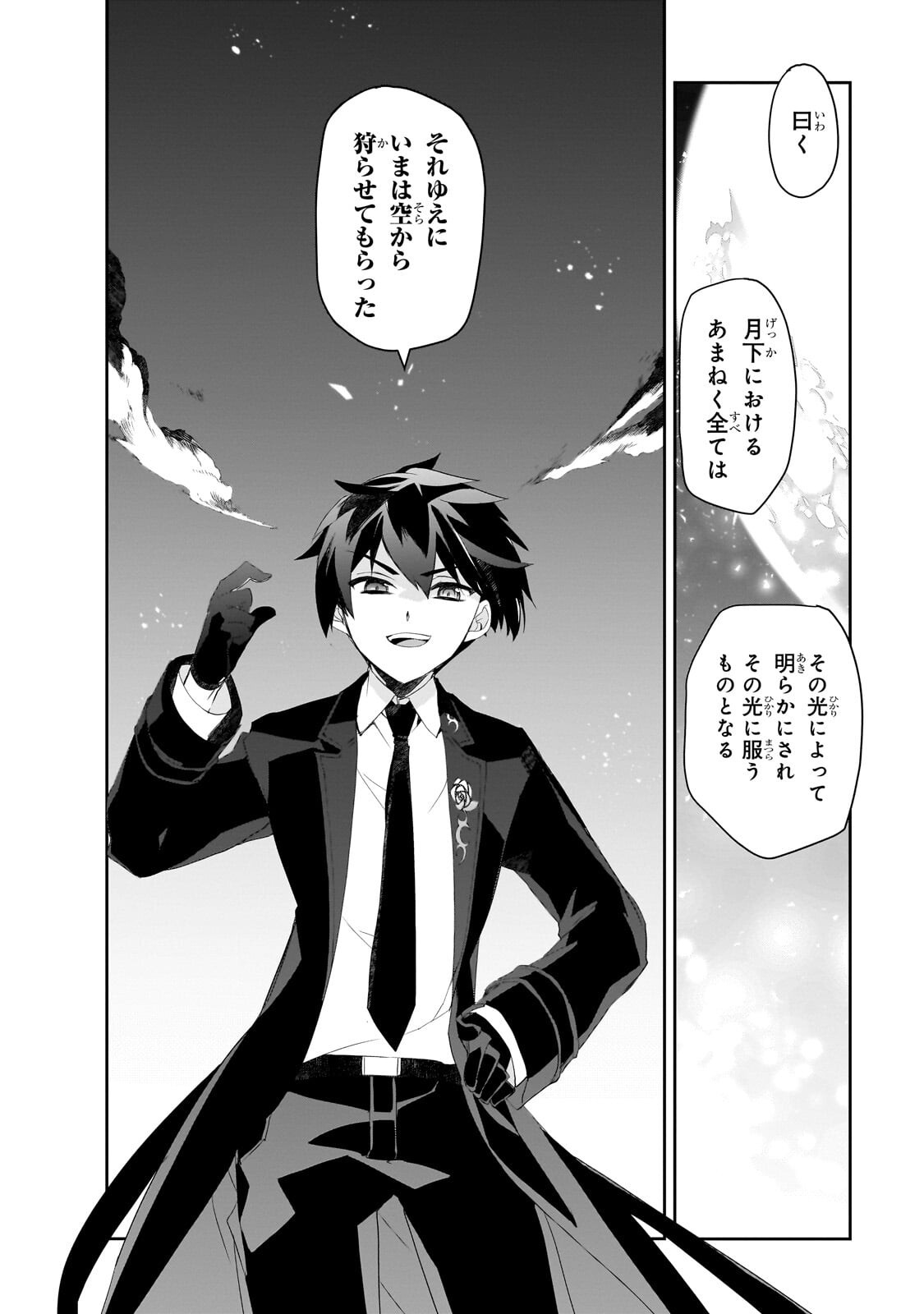 Isekai Mahou wa Okureteru! Chap 66.3 - Next Chap 67.3