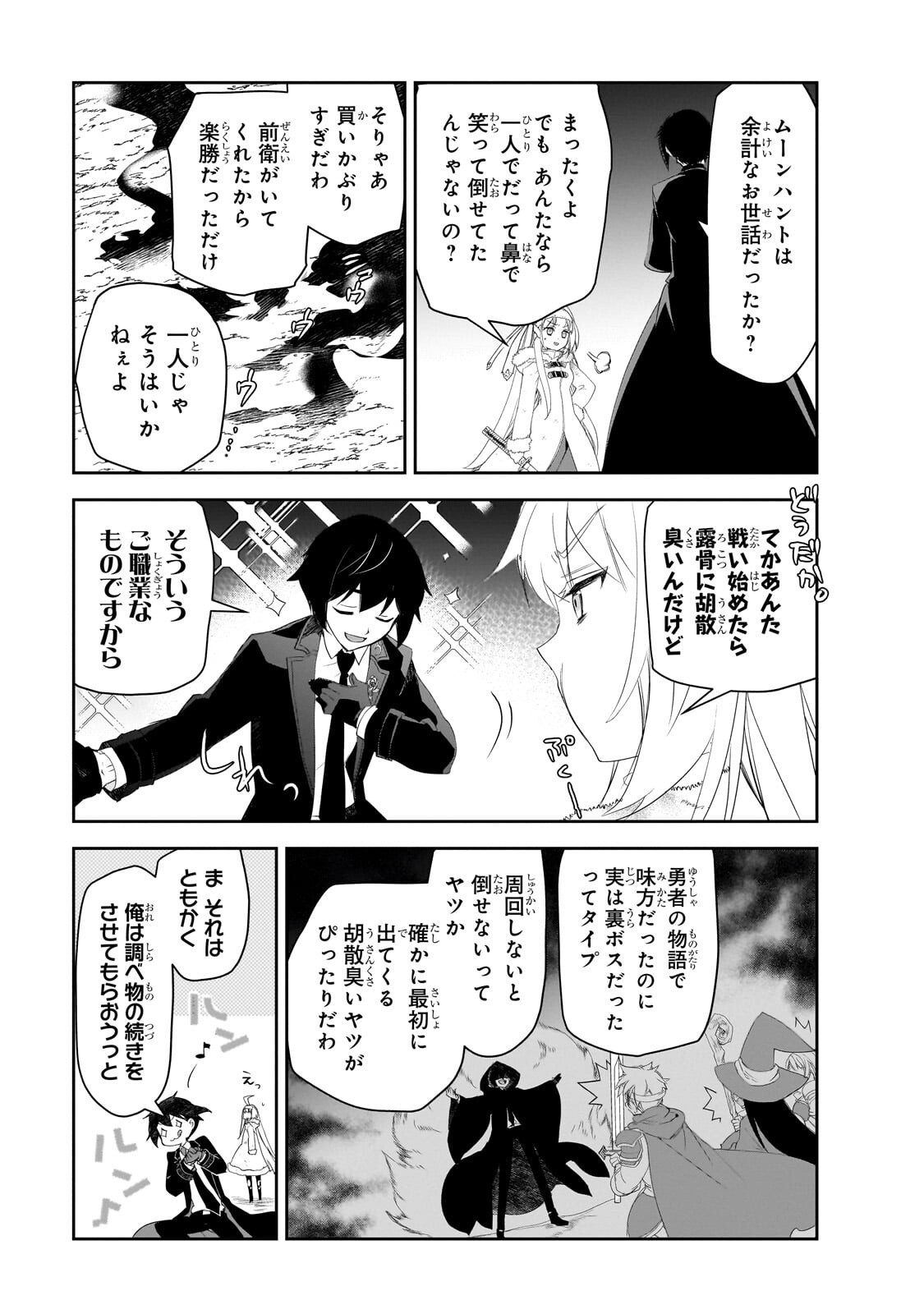 Isekai Mahou wa Okureteru! Chap 66.3 - Next Chap 67.3
