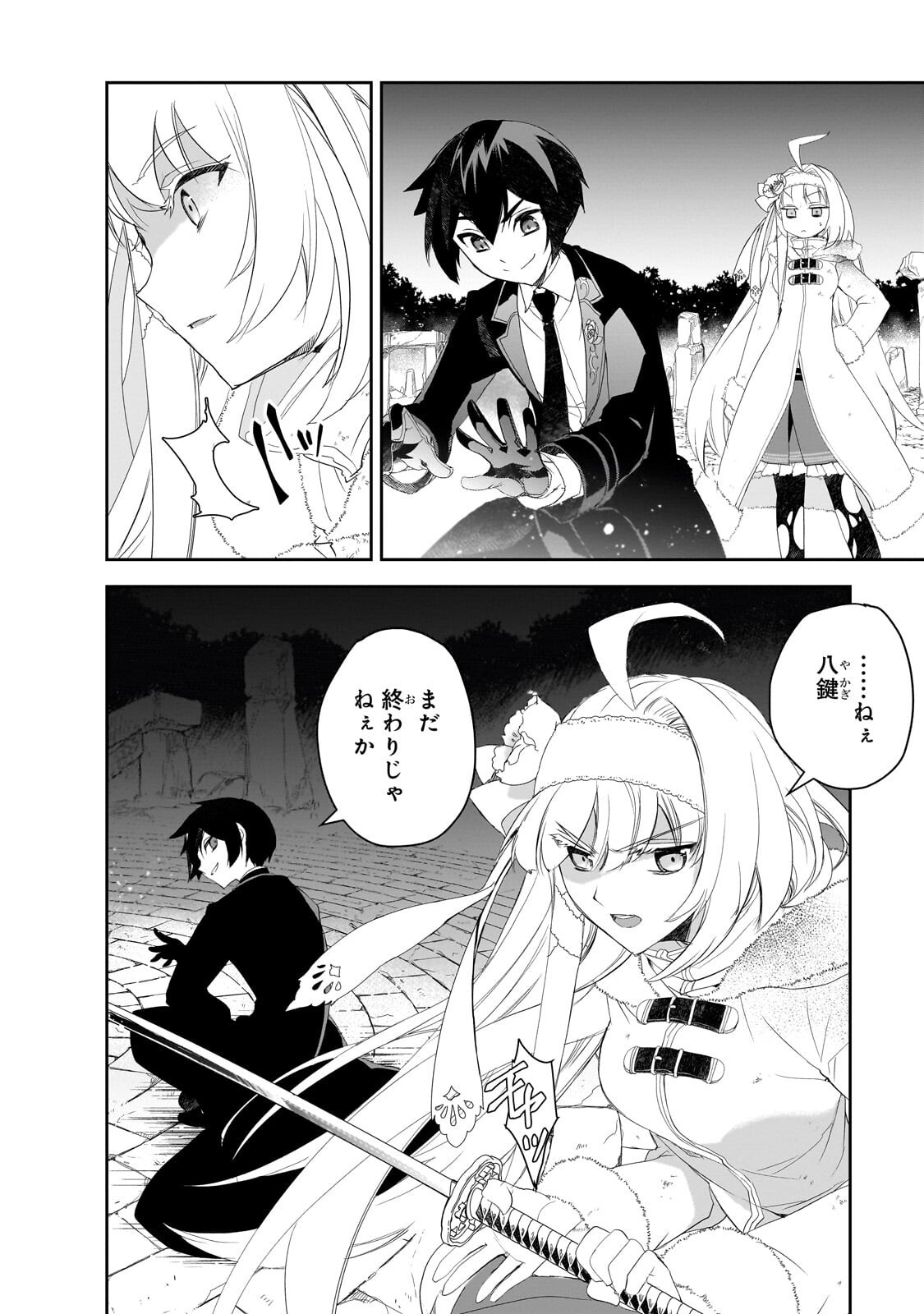 Isekai Mahou wa Okureteru! Chap 66.3 - Next Chap 67.3