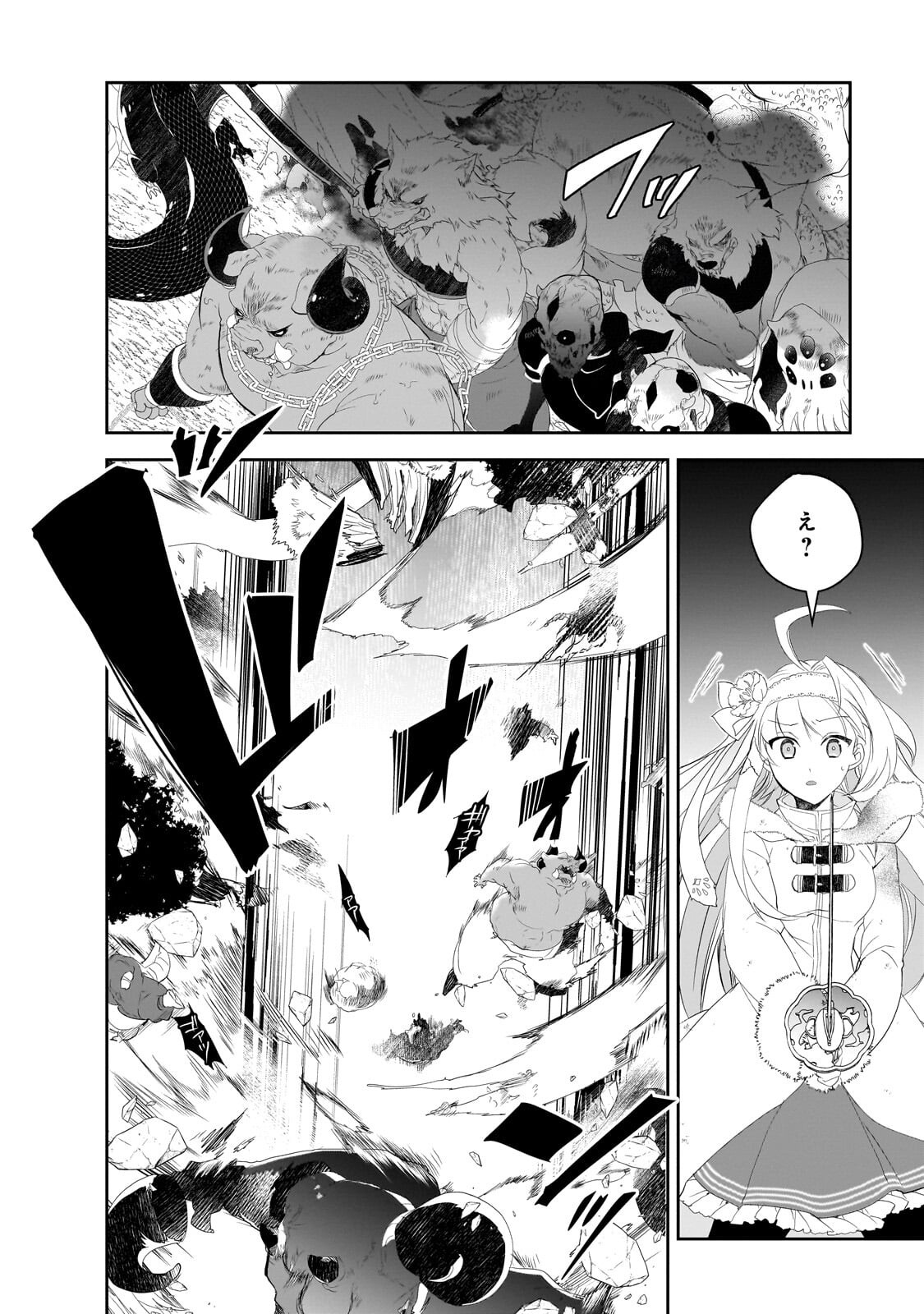 Isekai Mahou wa Okureteru! Chap 66.3 - Next Chap 67.3