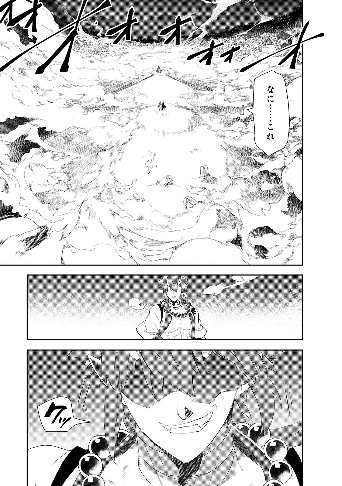 Isekai Mahou wa Okureteru! Chap 67.2 - Next Chap 68.2
