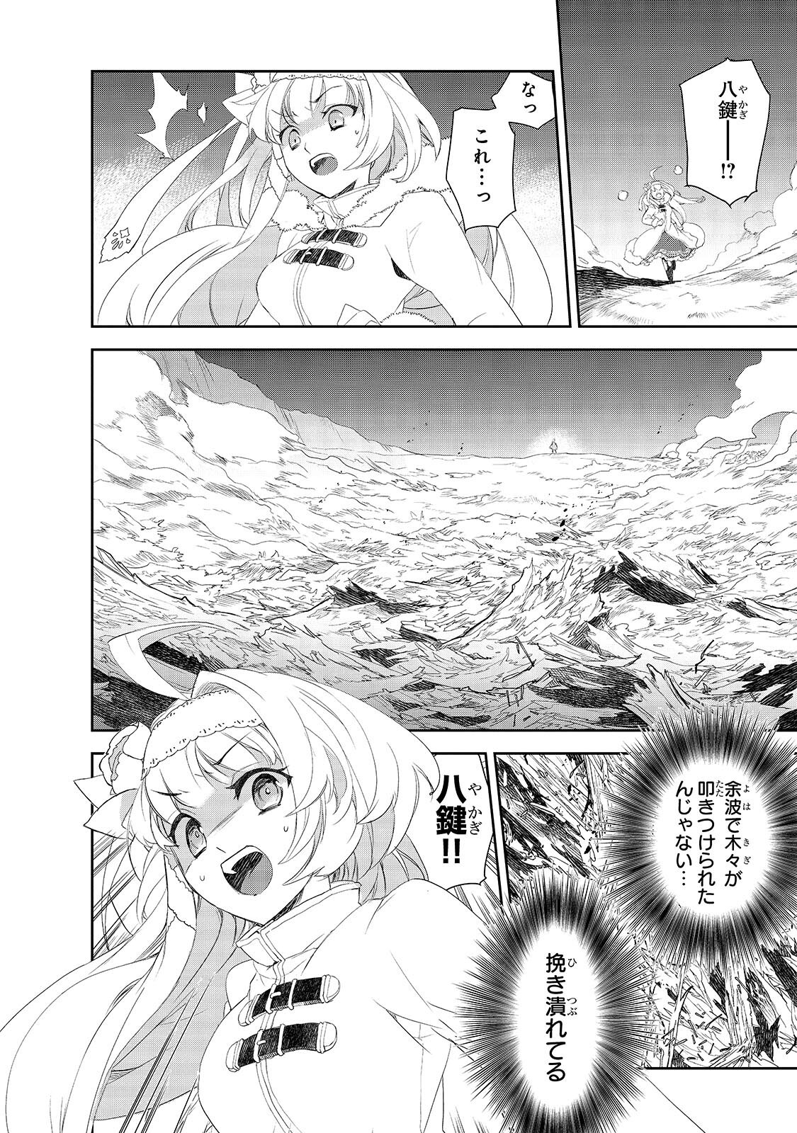 Isekai Mahou wa Okureteru! Chap 67.2 - Next Chap 68.2