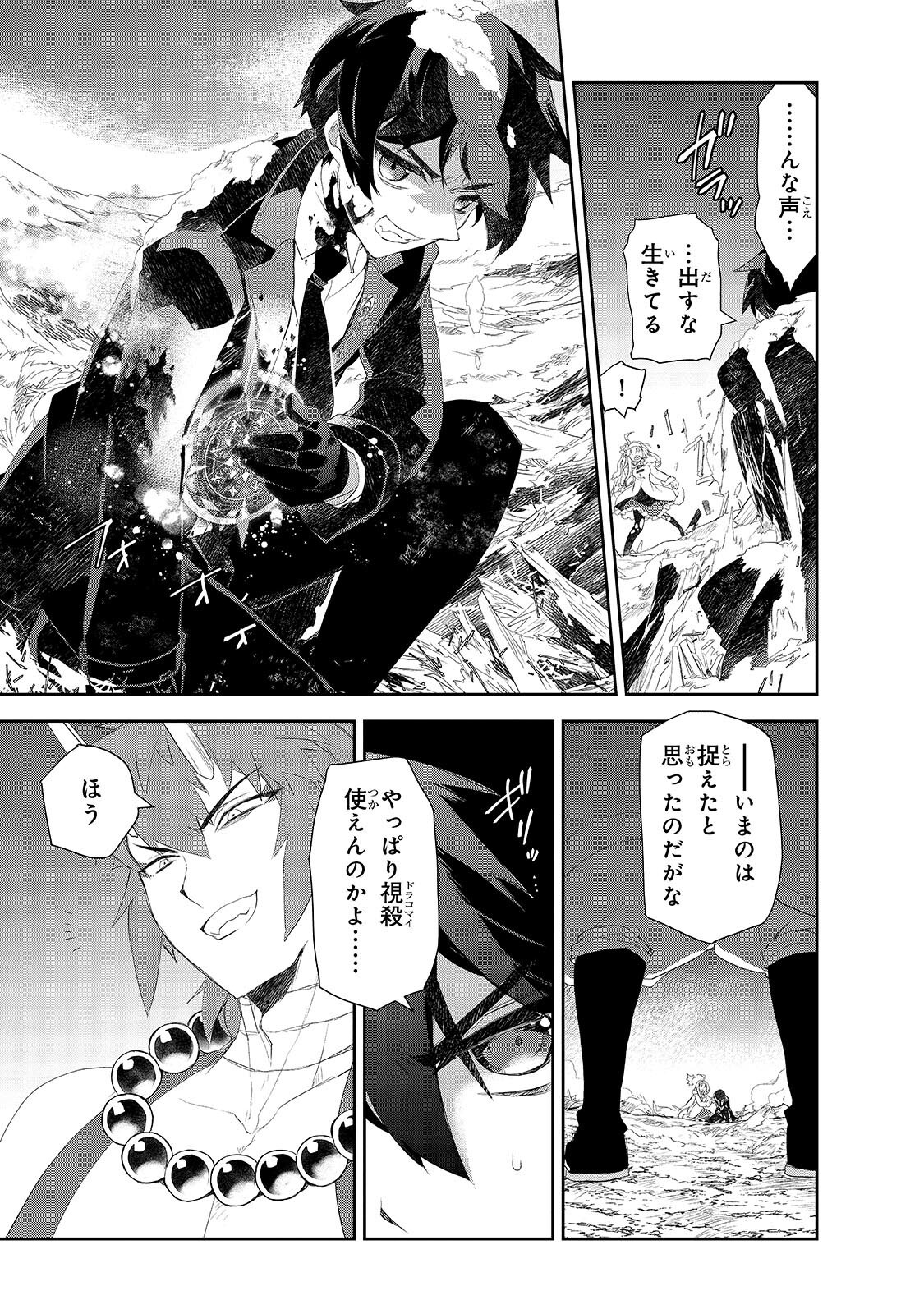 Isekai Mahou wa Okureteru! Chap 67.2 - Next Chap 68.2