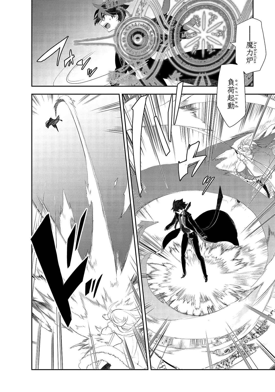 Isekai Mahou wa Okureteru! Chap 67.2 - Next Chap 68.2