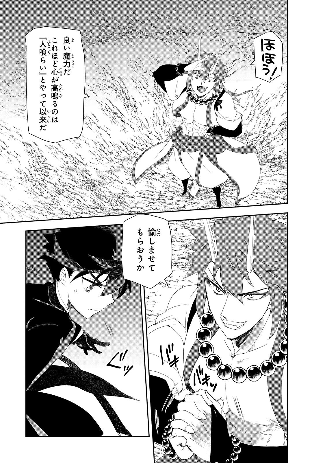 Isekai Mahou wa Okureteru! Chap 67.2 - Next Chap 68.2