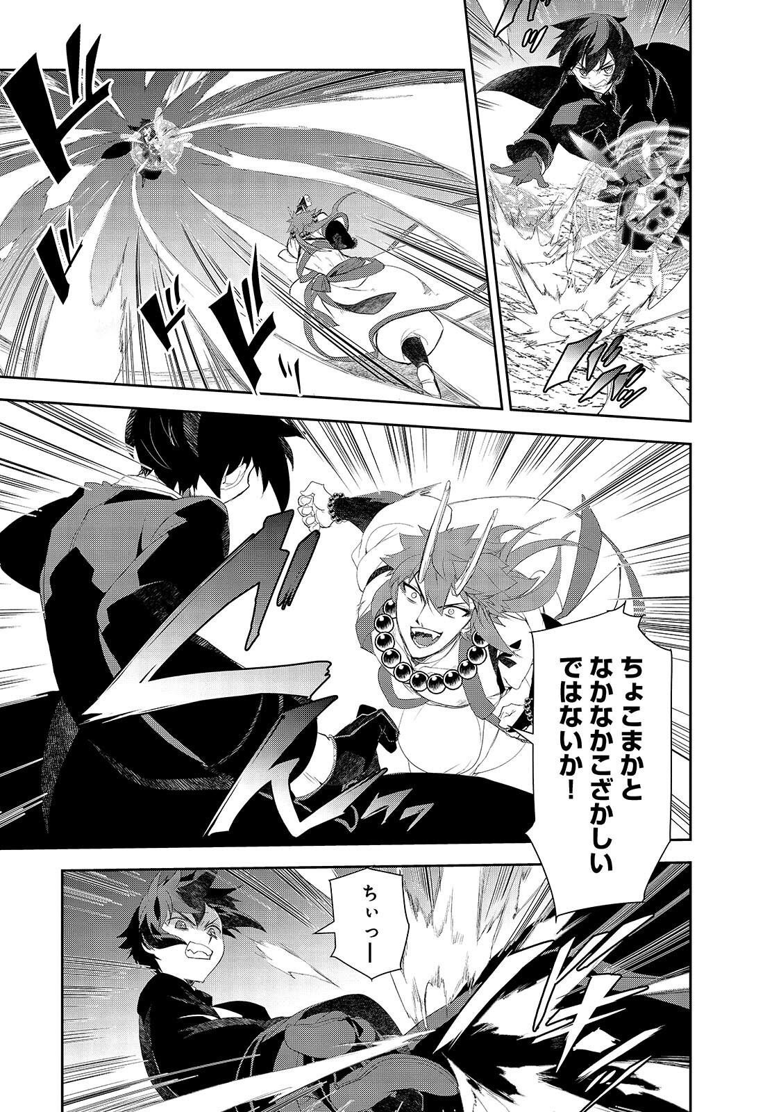 Isekai Mahou wa Okureteru! Chap 67.2 - Next Chap 68.2