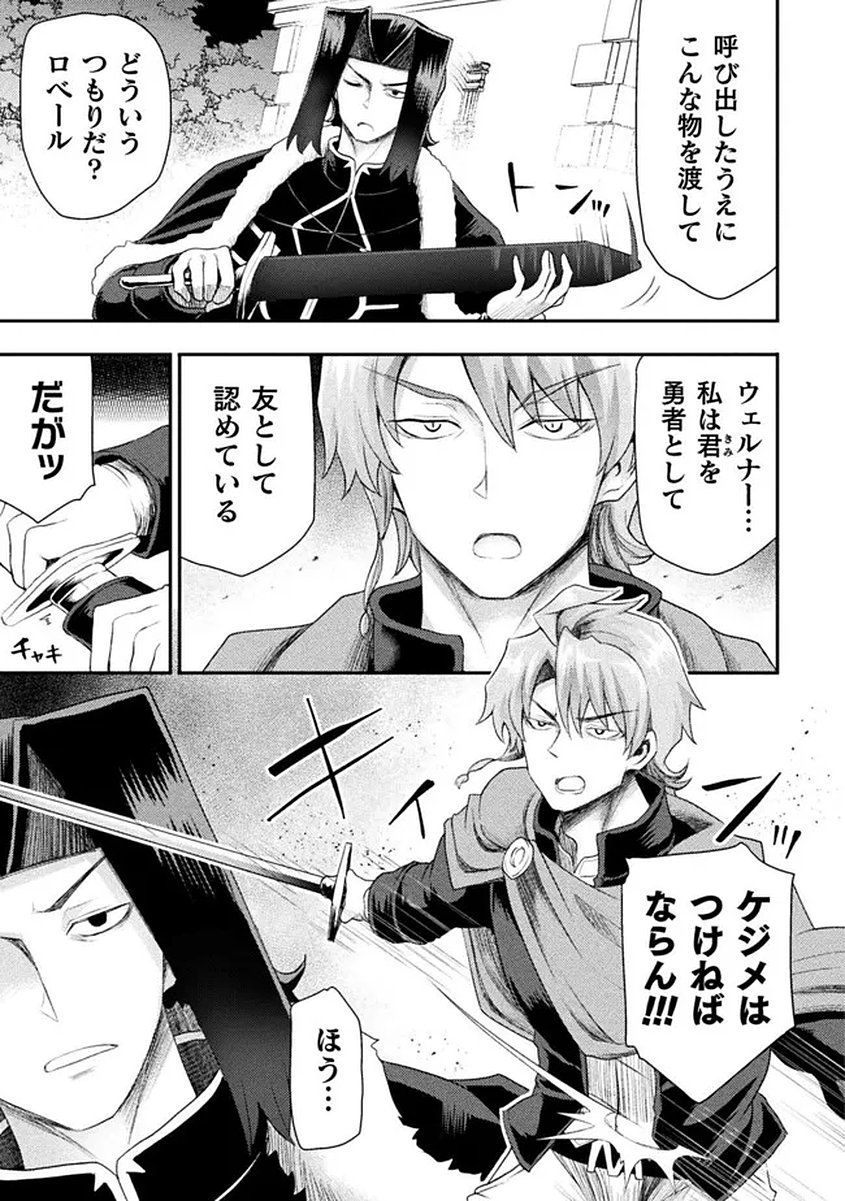 Isekai Majutsushi wa Mahou o Tonaenai Chap 58 - Next Chap 59