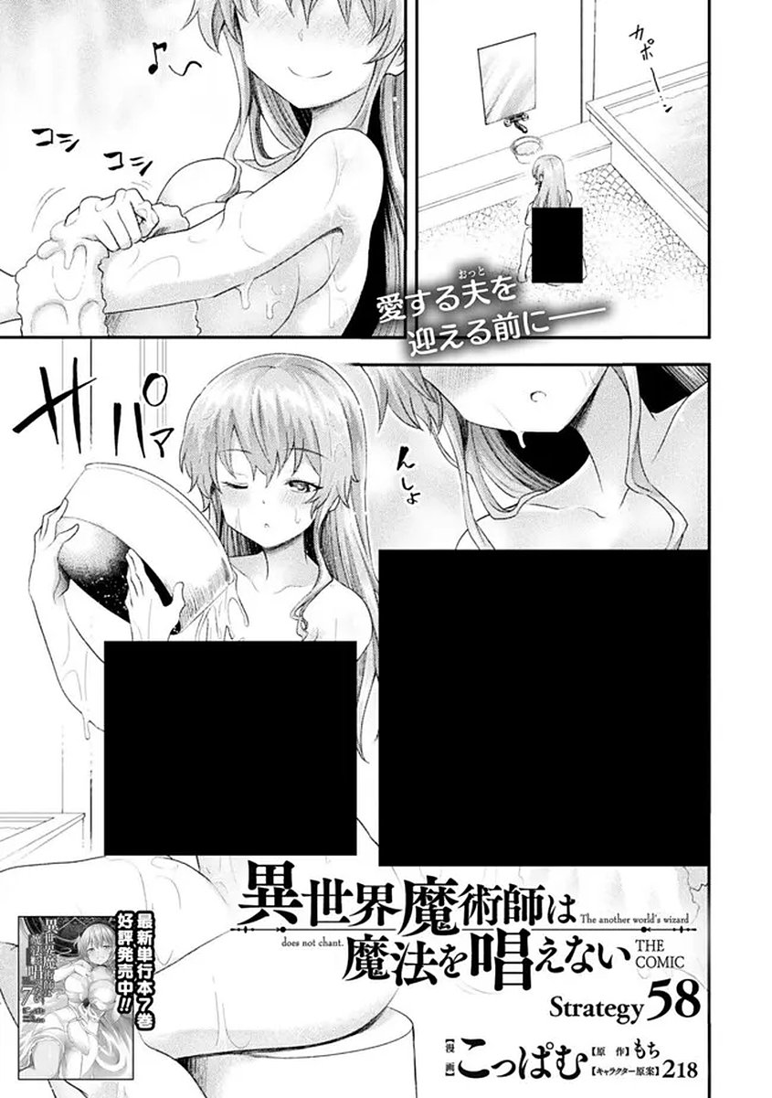 Isekai Majutsushi wa Mahou o Tonaenai Chap 58 - Next Chap 59
