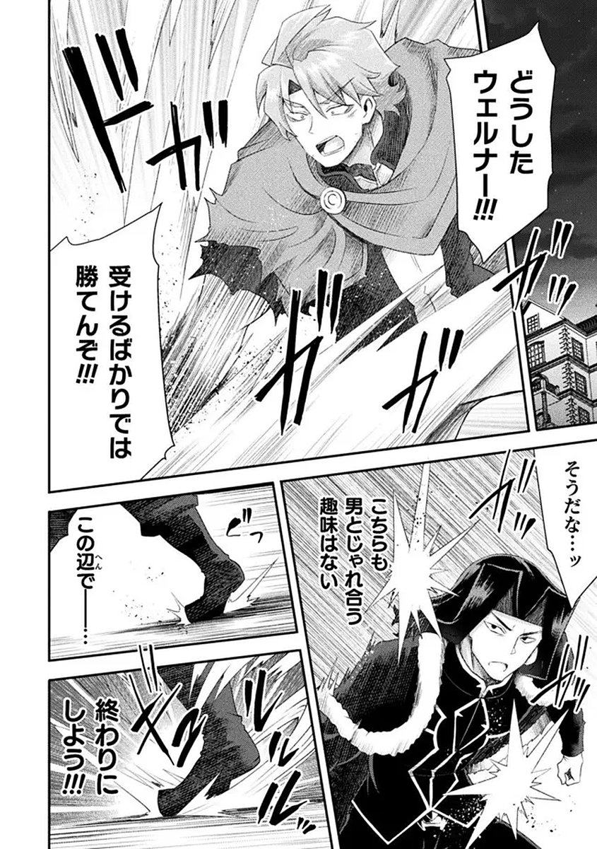 Isekai Majutsushi wa Mahou o Tonaenai Chap 58 - Next Chap 59