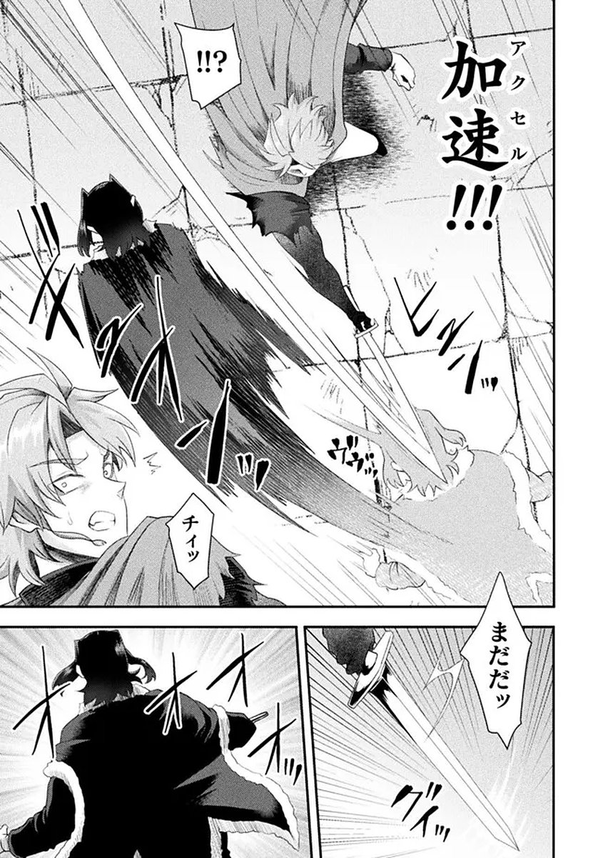 Isekai Majutsushi wa Mahou o Tonaenai Chap 58 - Next Chap 59