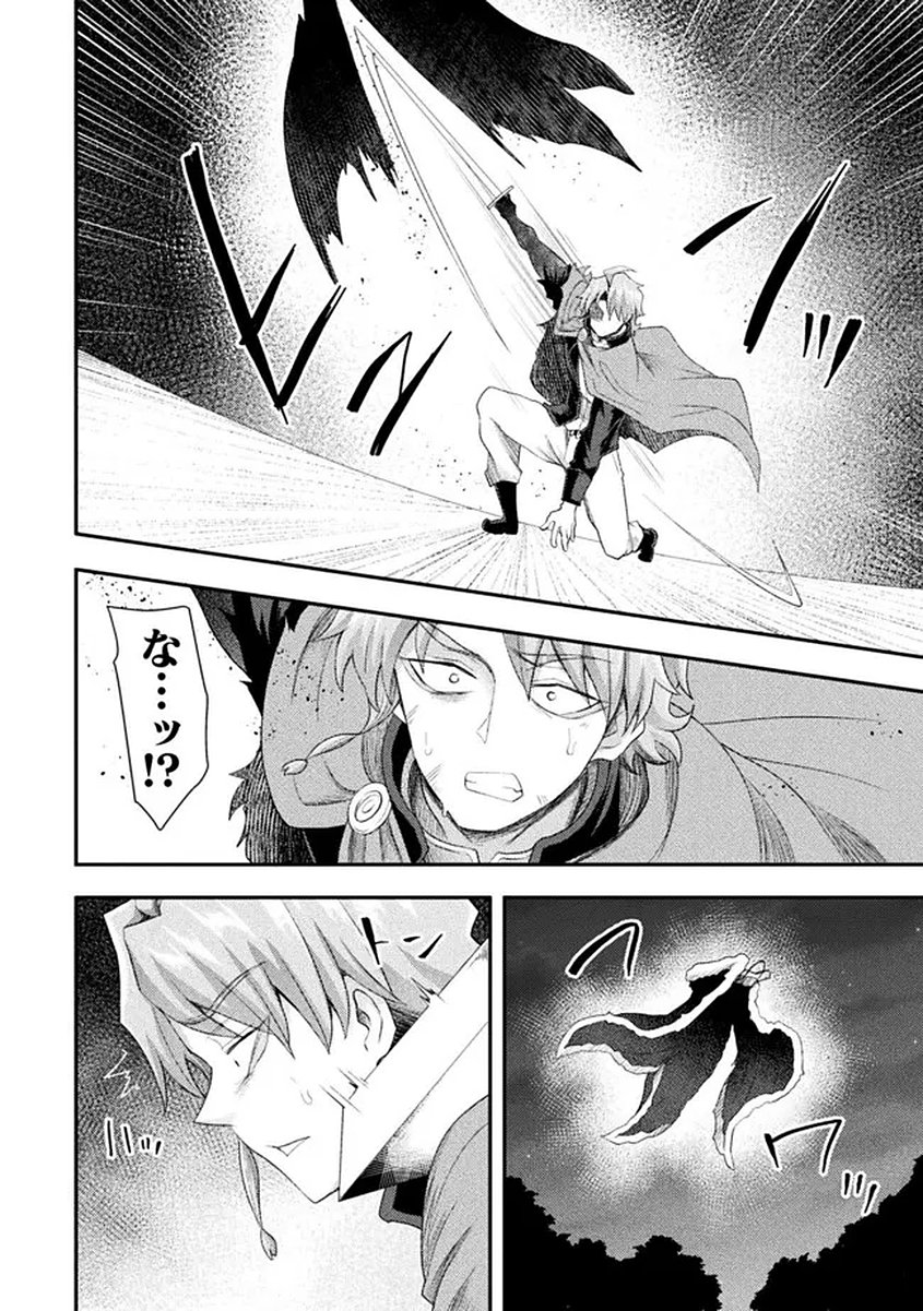 Isekai Majutsushi wa Mahou o Tonaenai Chap 58 - Next Chap 59