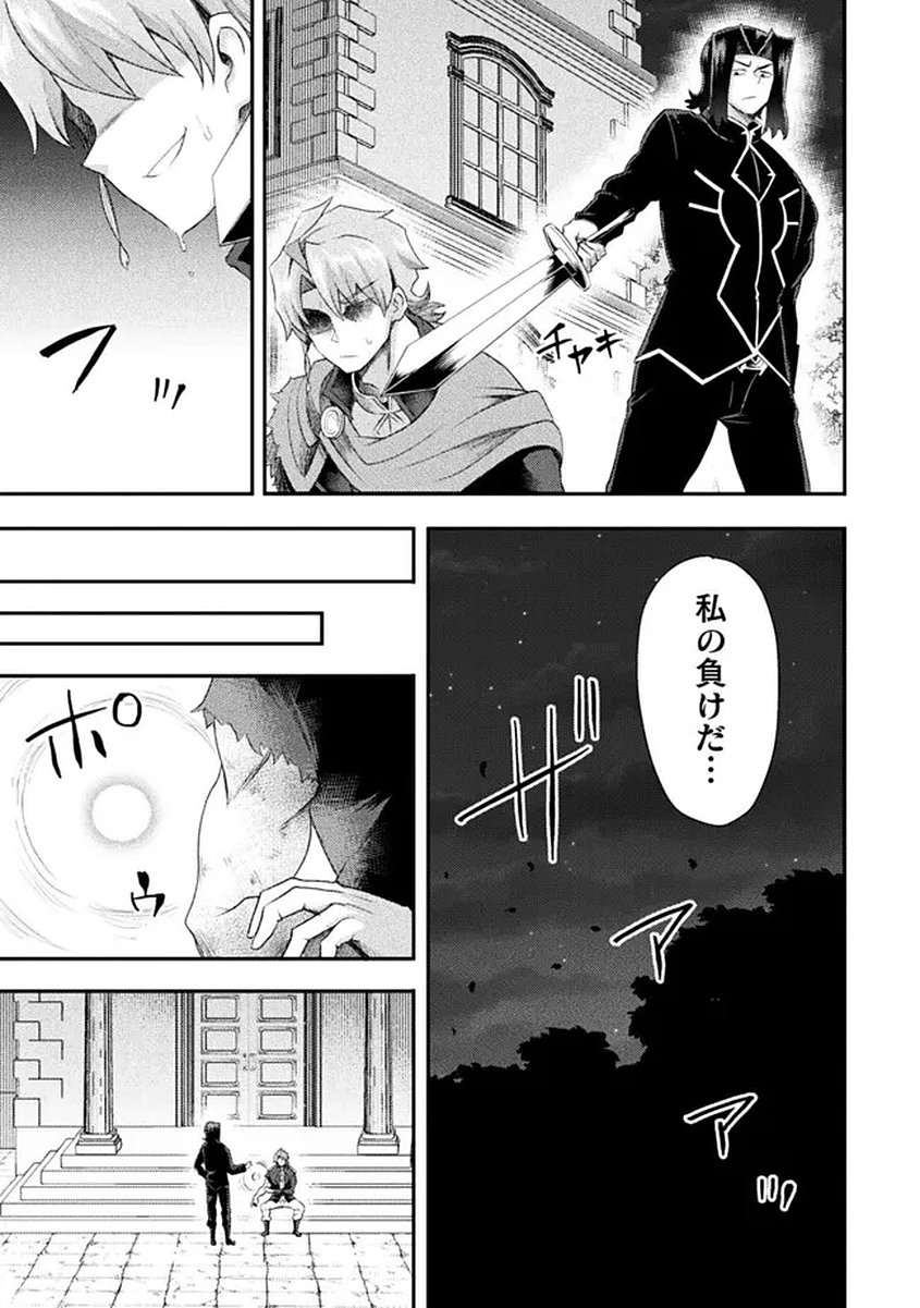 Isekai Majutsushi wa Mahou o Tonaenai Chap 58 - Next Chap 59