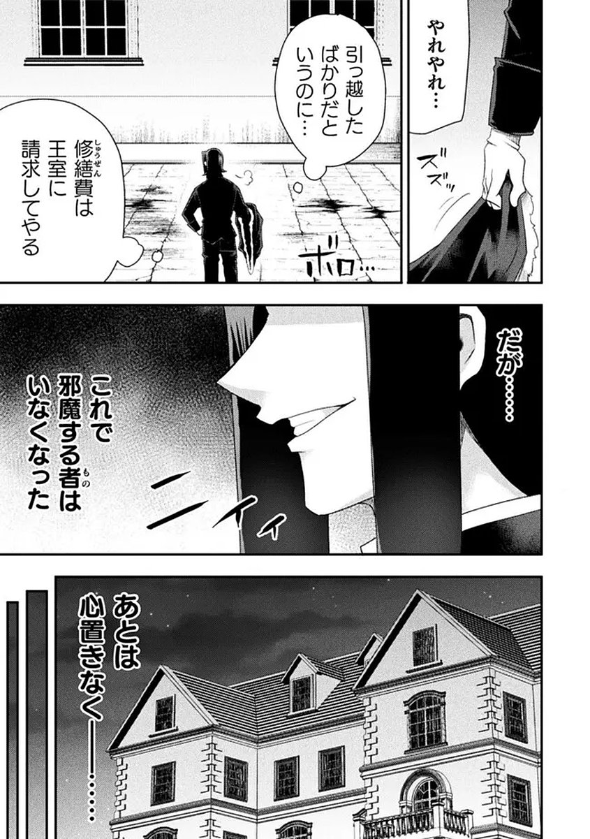 Isekai Majutsushi wa Mahou o Tonaenai Chap 58 - Next Chap 59