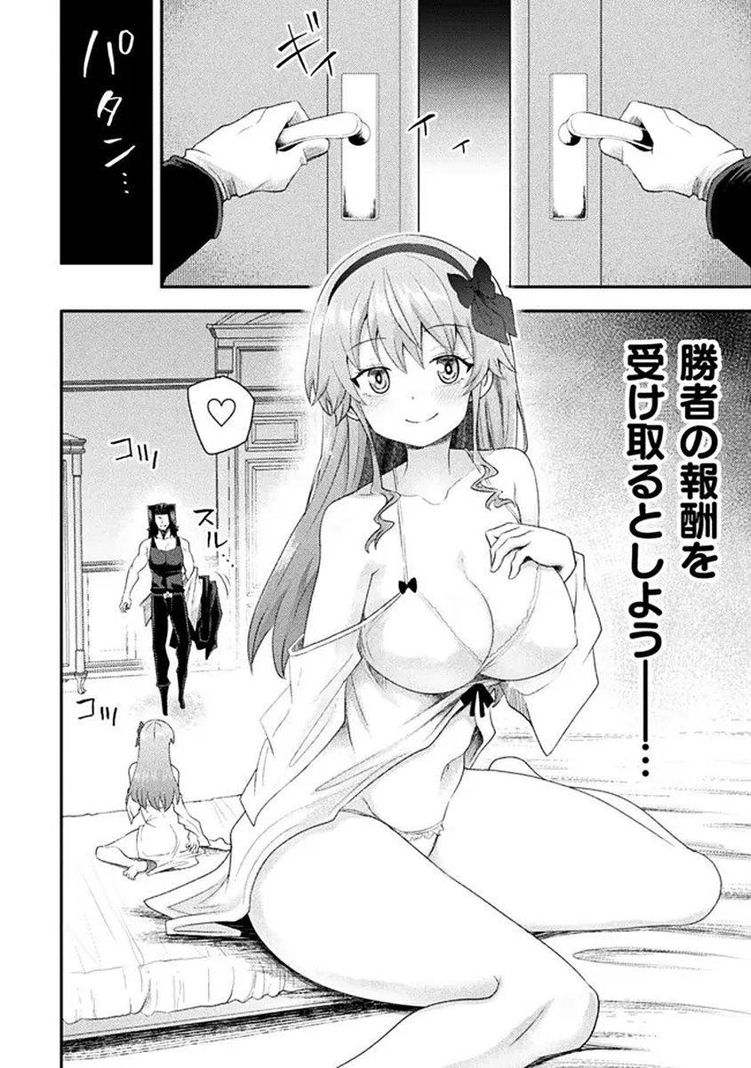 Isekai Majutsushi wa Mahou o Tonaenai Chap 58 - Next Chap 59
