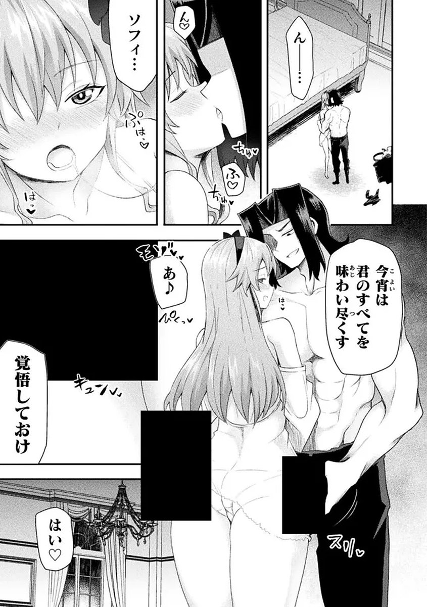 Isekai Majutsushi wa Mahou o Tonaenai Chap 58 - Next Chap 59