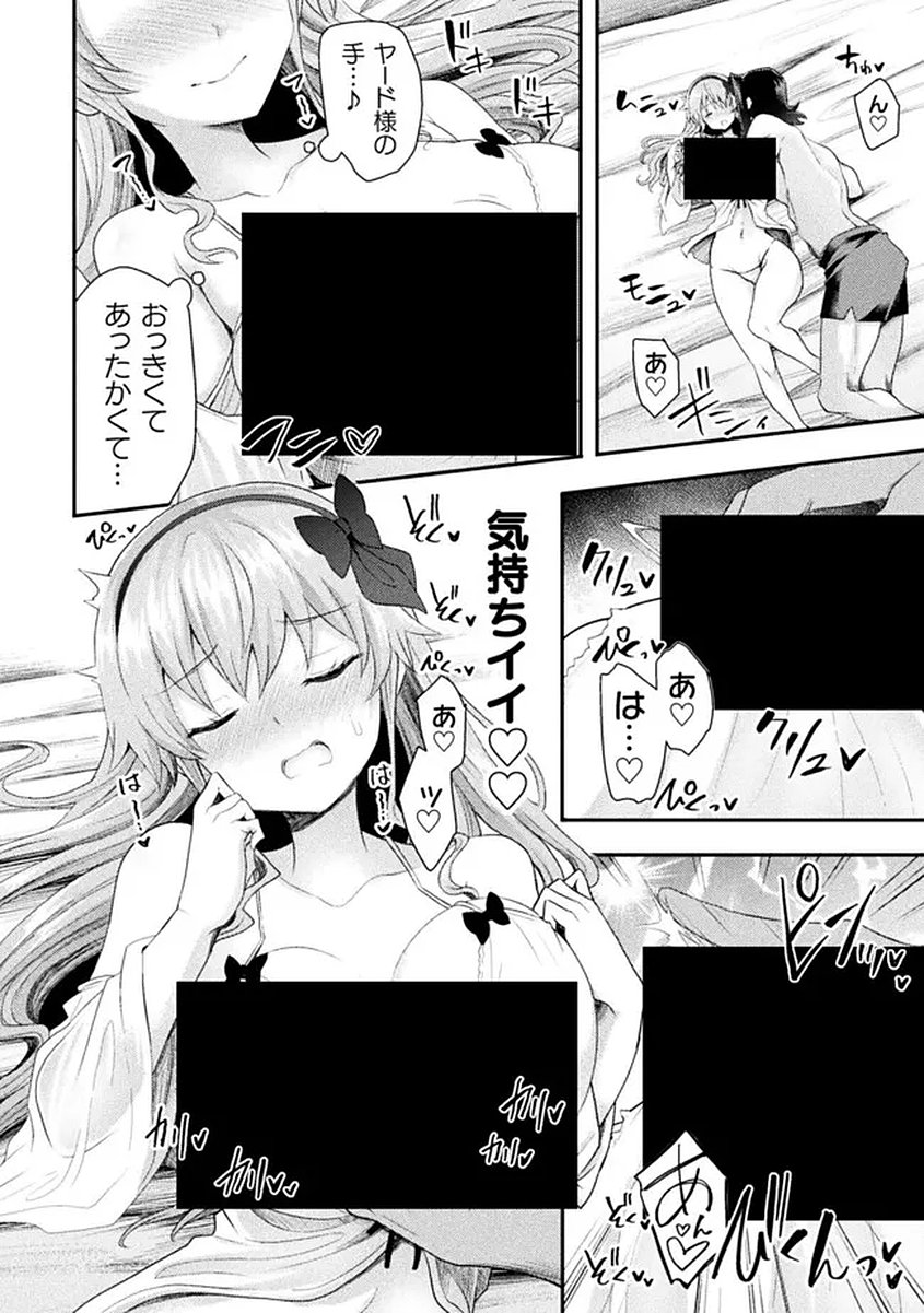 Isekai Majutsushi wa Mahou o Tonaenai Chap 58 - Next Chap 59