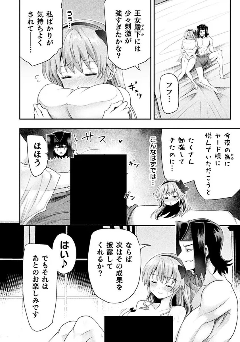 Isekai Majutsushi wa Mahou o Tonaenai Chap 58 - Next Chap 59