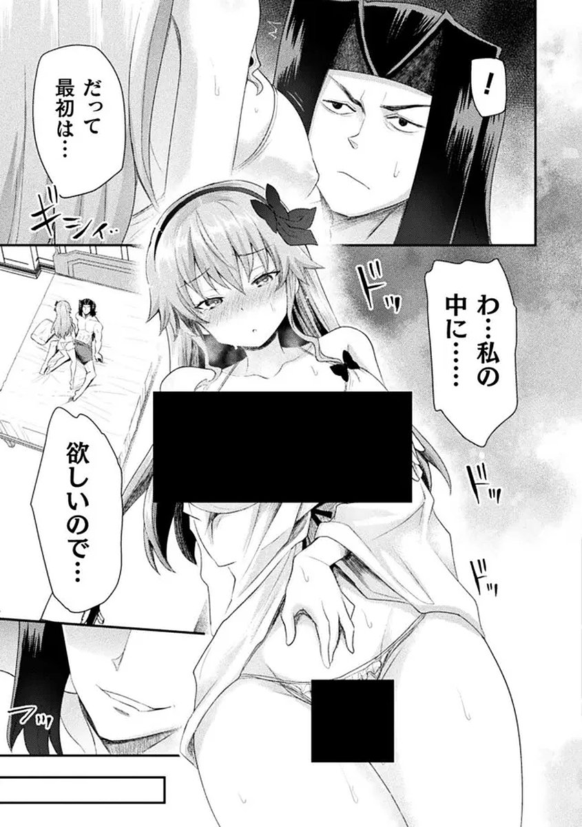 Isekai Majutsushi wa Mahou o Tonaenai Chap 58 - Next Chap 59