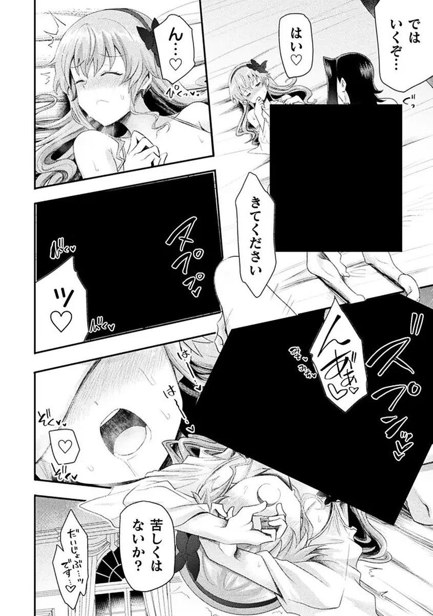 Isekai Majutsushi wa Mahou o Tonaenai Chap 58 - Next Chap 59