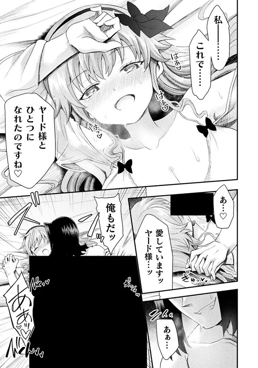 Isekai Majutsushi wa Mahou o Tonaenai Chap 58 - Next Chap 59