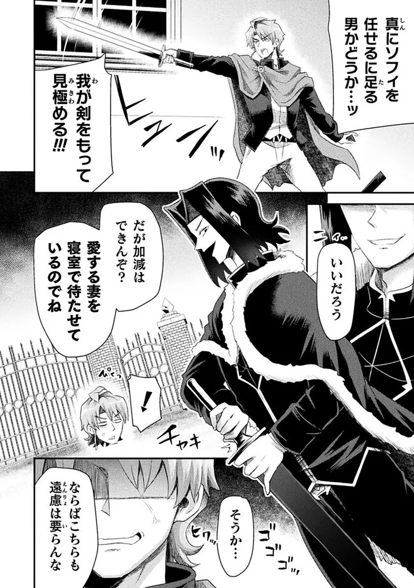Isekai Majutsushi wa Mahou o Tonaenai Chap 58 - Next Chap 59