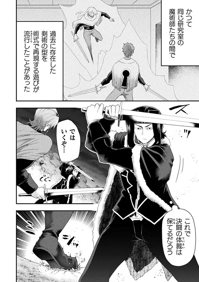 Isekai Majutsushi wa Mahou o Tonaenai Chap 58 - Next Chap 59