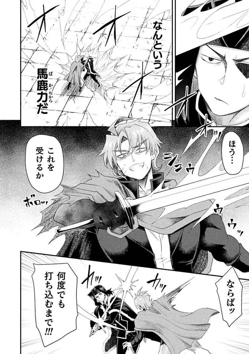Isekai Majutsushi wa Mahou o Tonaenai Chap 58 - Next Chap 59
