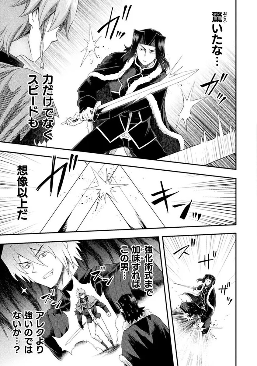 Isekai Majutsushi wa Mahou o Tonaenai Chap 58 - Next Chap 59