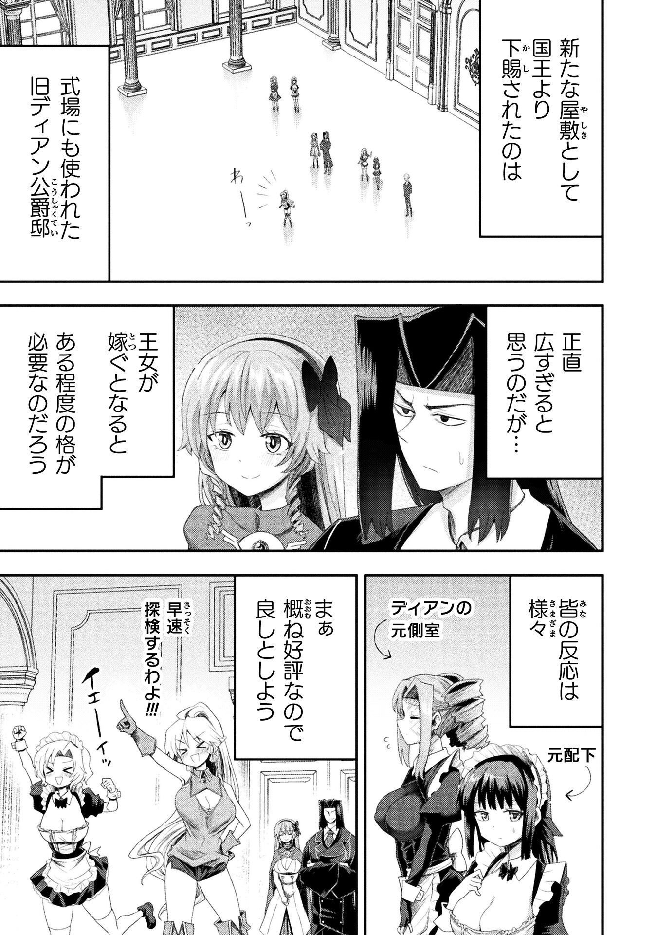 Isekai Majutsushi wa Mahou o Tonaenai Chap 59 - Next Chap 60