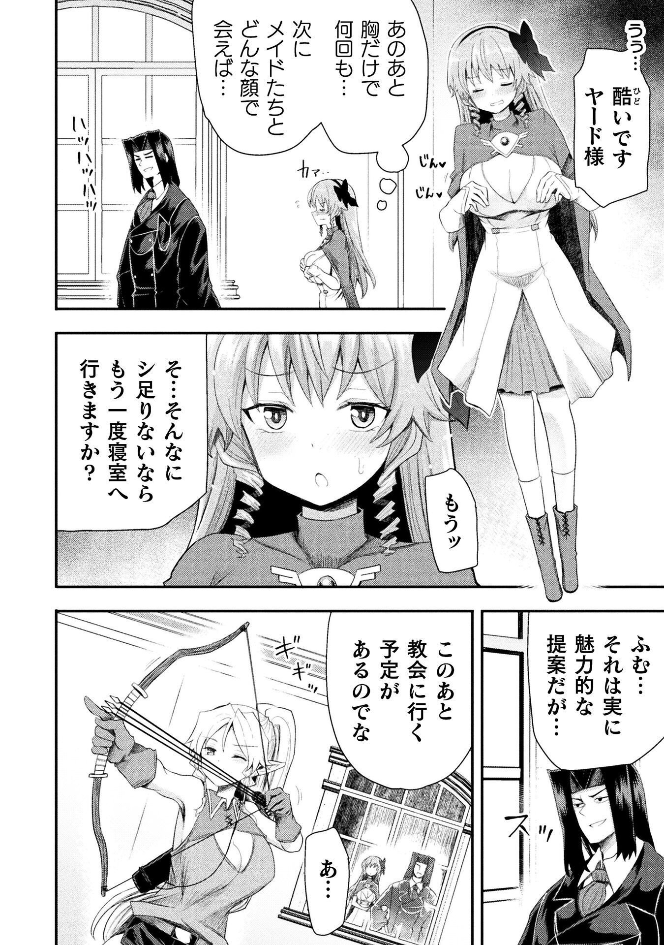 Isekai Majutsushi wa Mahou o Tonaenai Chap 59 - Next Chap 60