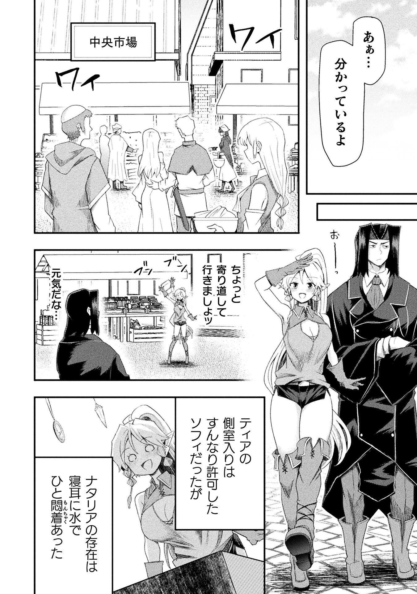 Isekai Majutsushi wa Mahou o Tonaenai Chap 59 - Next Chap 60
