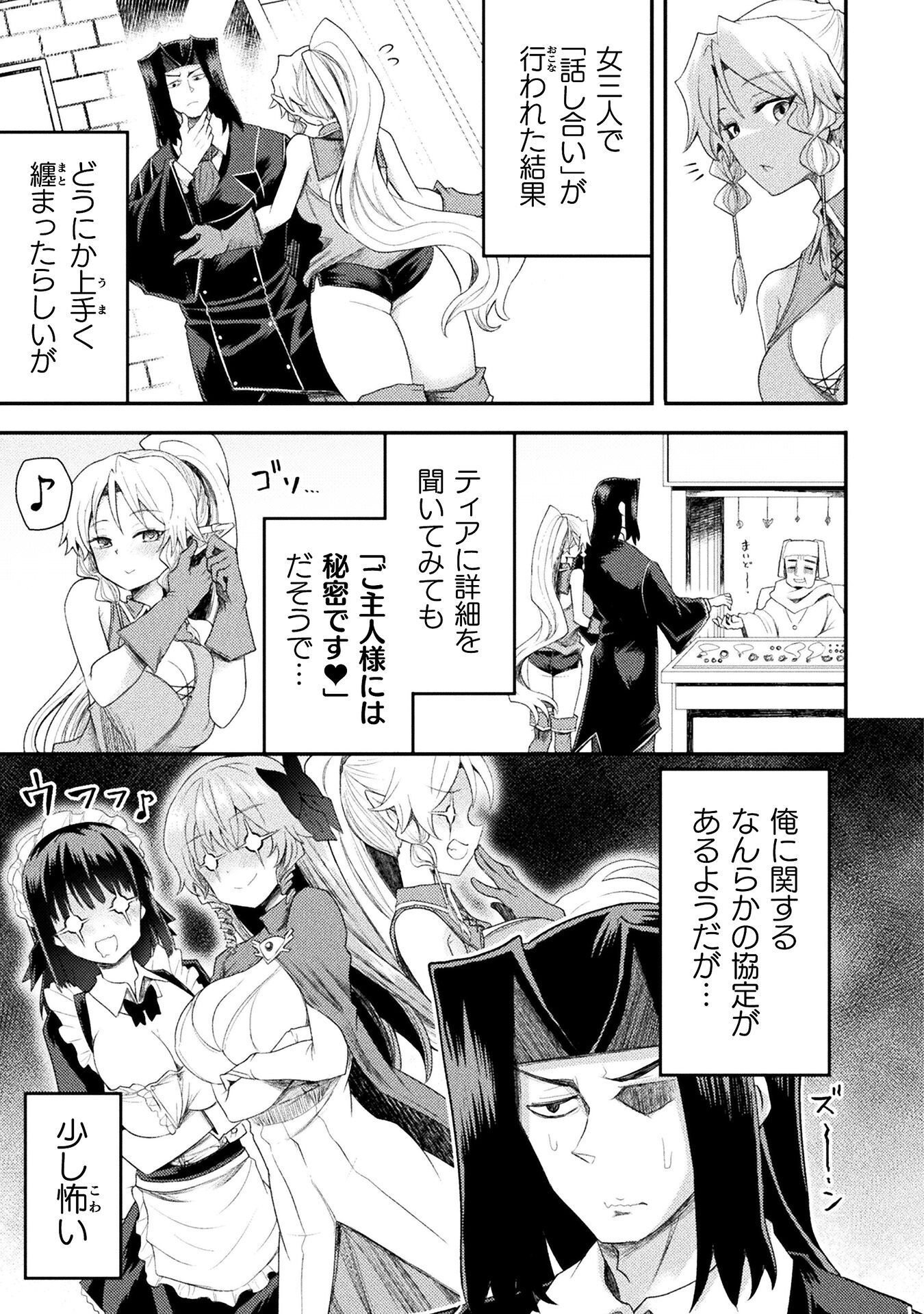 Isekai Majutsushi wa Mahou o Tonaenai Chap 59 - Next Chap 60