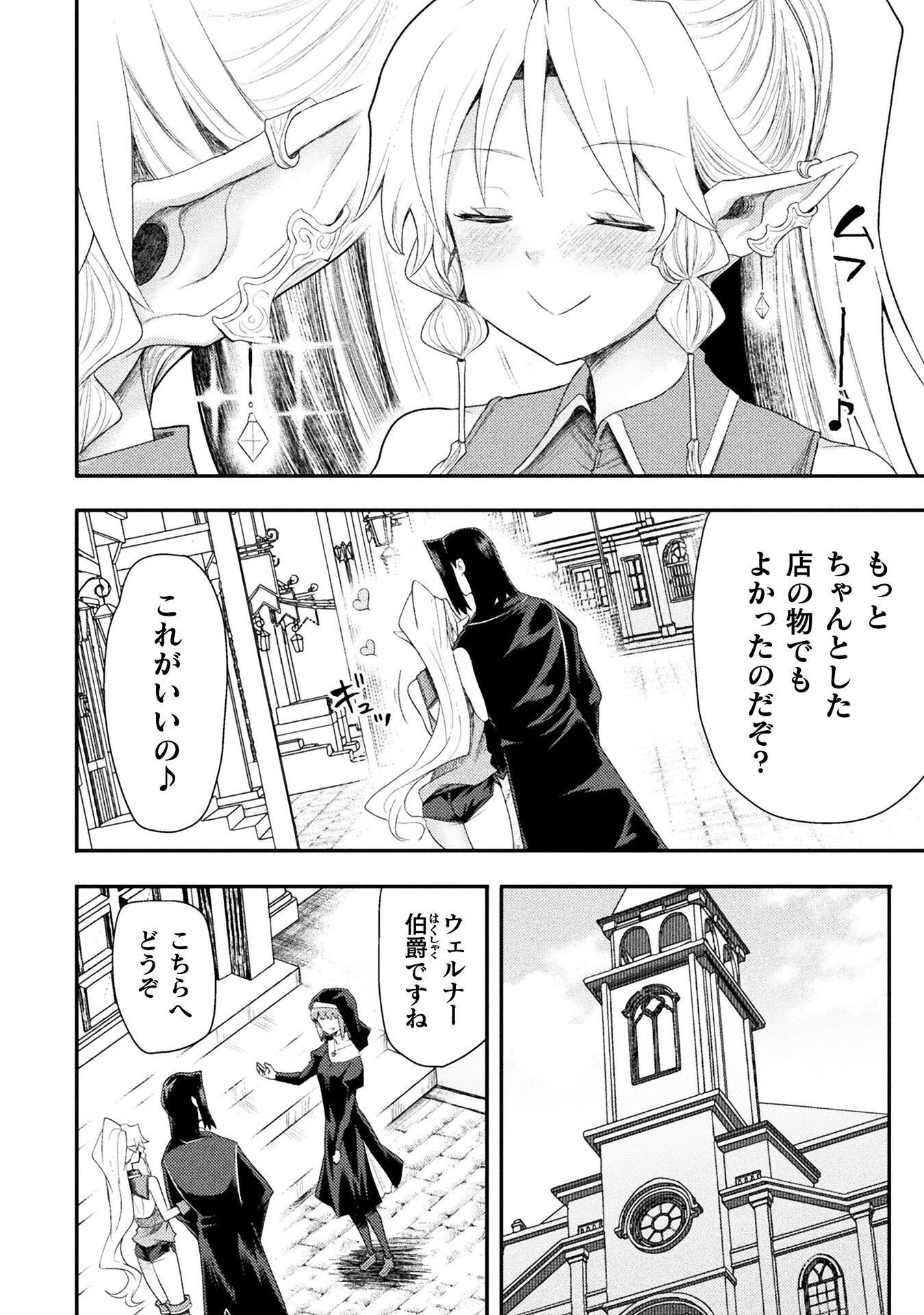 Isekai Majutsushi wa Mahou o Tonaenai Chap 59 - Next Chap 60