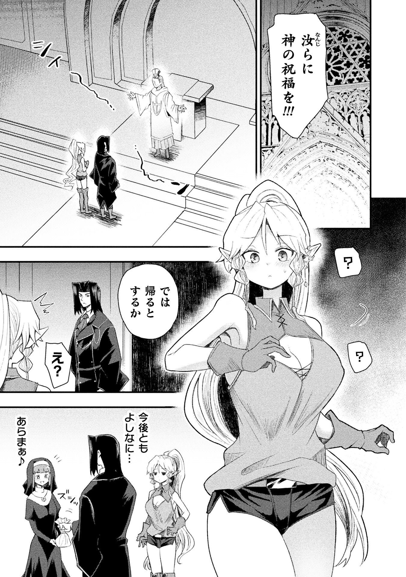 Isekai Majutsushi wa Mahou o Tonaenai Chap 59 - Next Chap 60