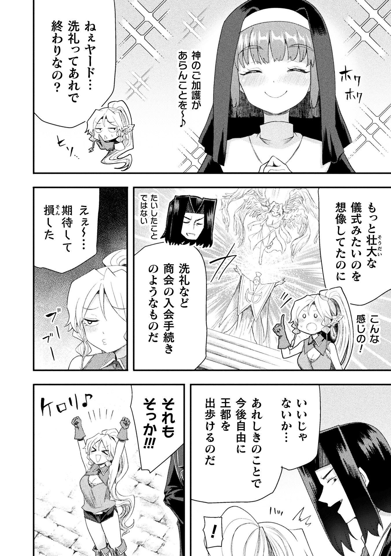 Isekai Majutsushi wa Mahou o Tonaenai Chap 59 - Next Chap 60