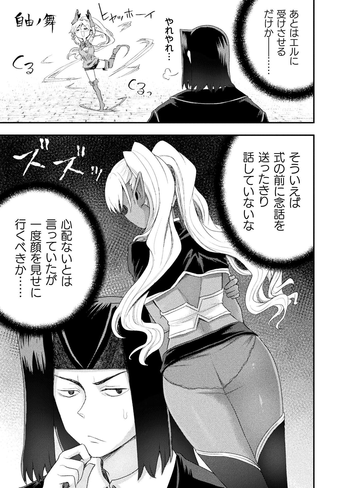 Isekai Majutsushi wa Mahou o Tonaenai Chap 59 - Next Chap 60